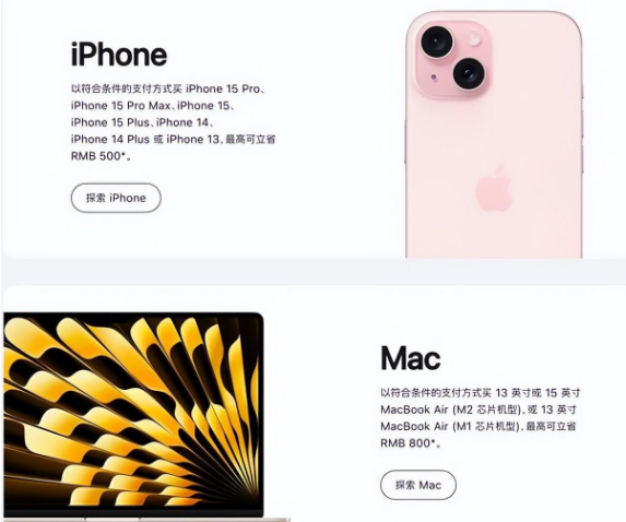 阜新苹果15维修店iPhone 15降价后能退差价吗 