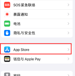 阜新苹果15维修中心如何让iPhone15APP自动更新 