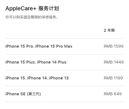 阜新apple维修服务点分享AppleCare+服务有什么用 