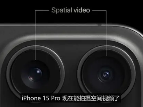 阜新苹果15pro维修iPhone15Pro拍的空间视频在哪里看 