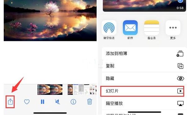 阜新苹果15维修预约分享iPhone15相册视频如何循环播放 