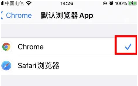 阜新阜新苹果维修服务iPhone如何把safari浏览器换成chrome浏览器