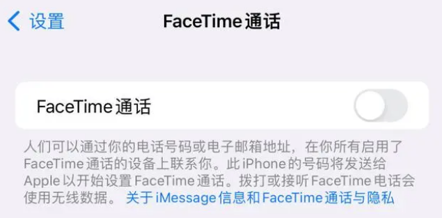 阜新苹果维修服务分享如何躲避FaceTime诈骗 