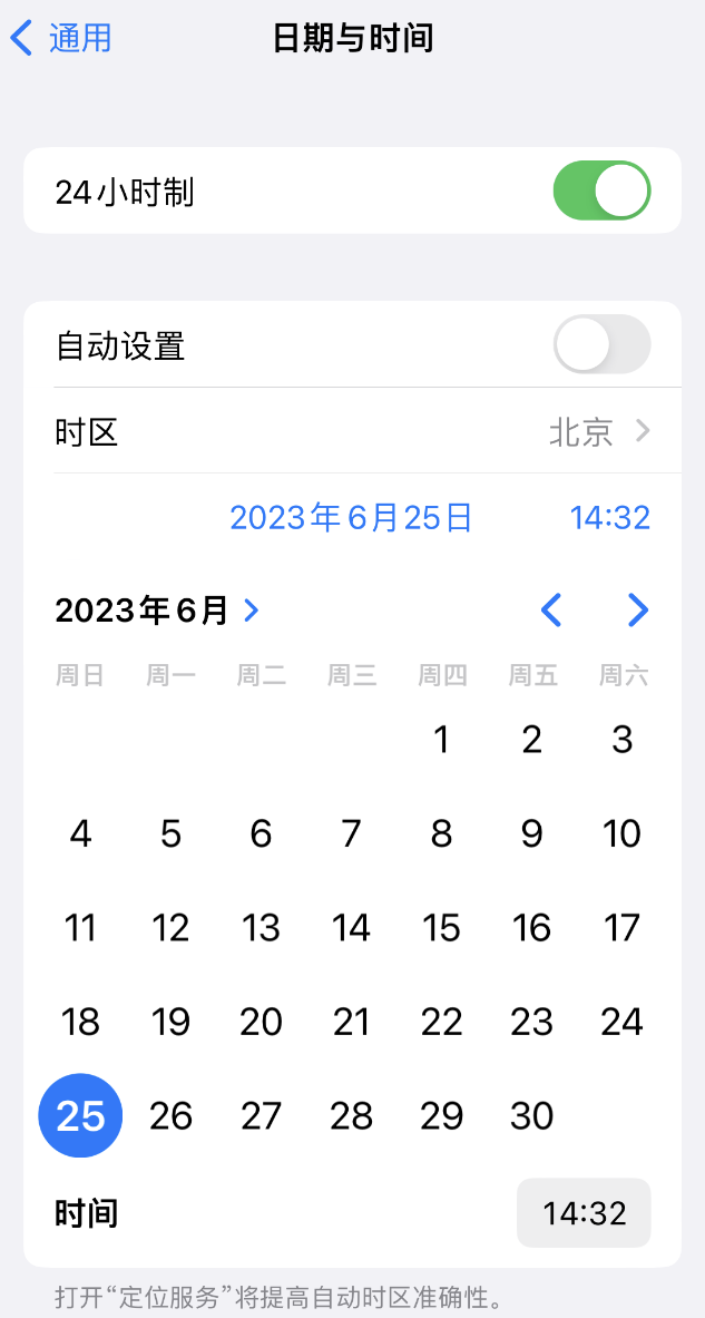 阜新苹果维修服务分享如何在iPhone上设置节假日闹钟 